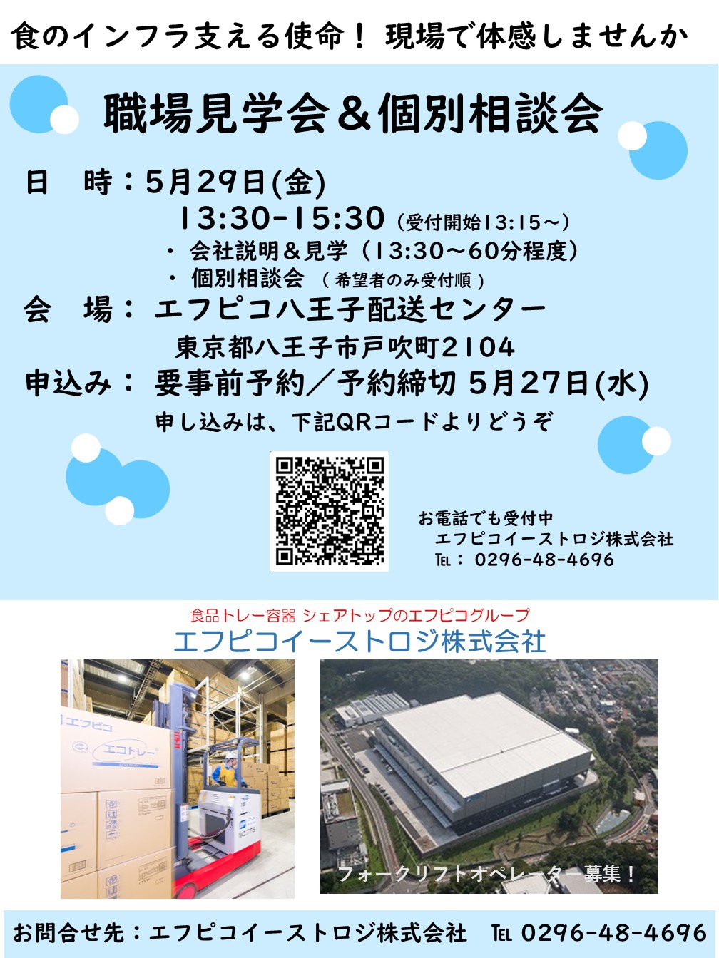 hachioji20260529.jpg
