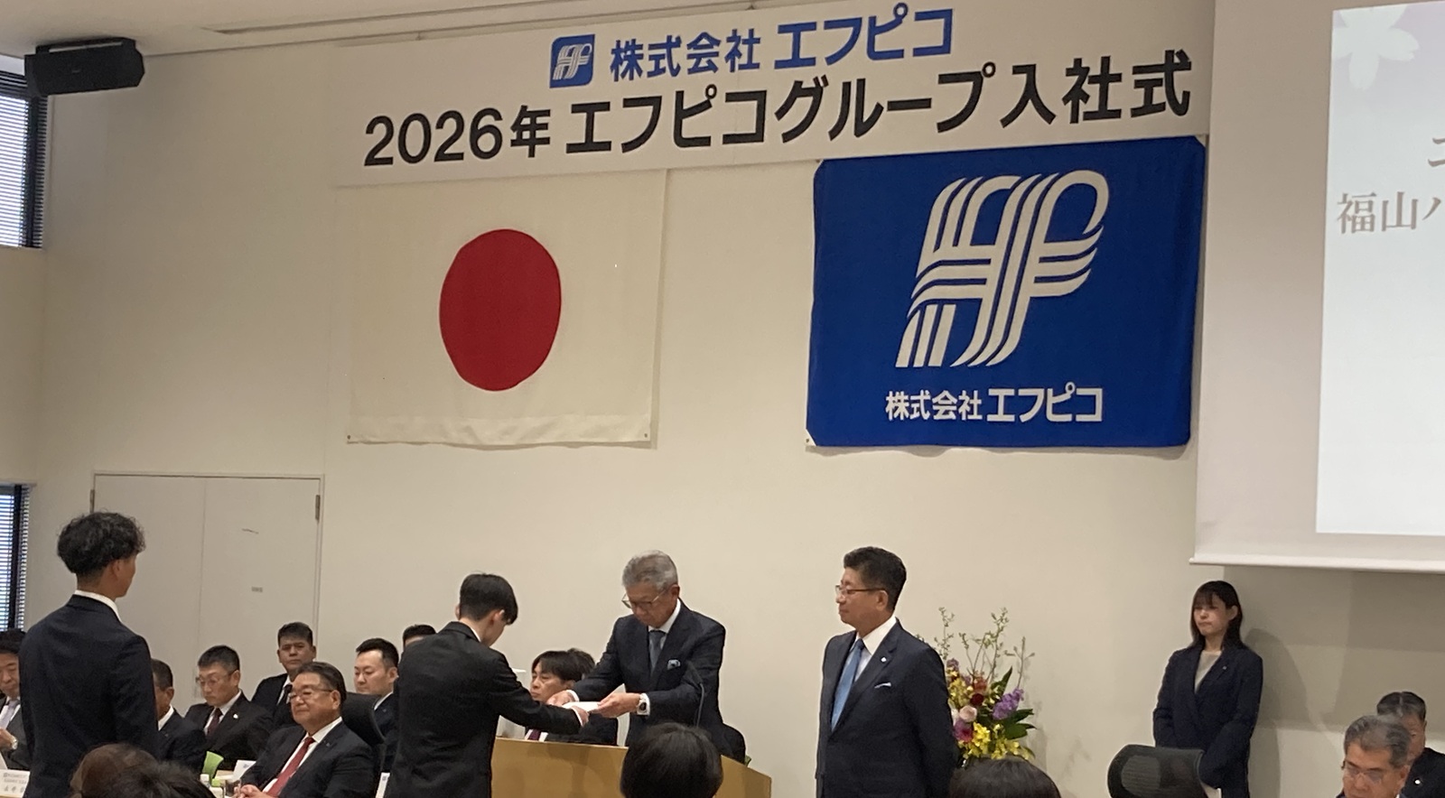 2026年度 エフピコグループ合同入社式を開催しました